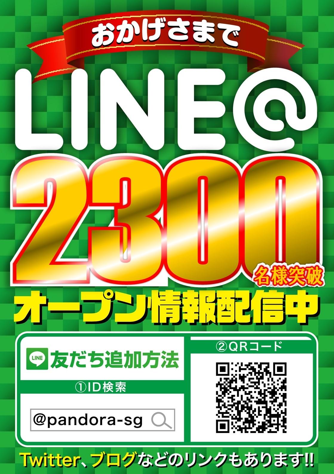 LINE2300