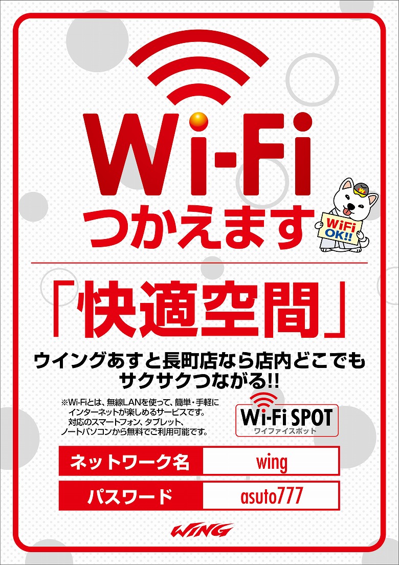 Wi-Fiē