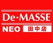 デマッセ ネオ田中店