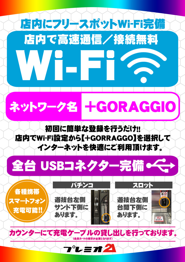 WiFi