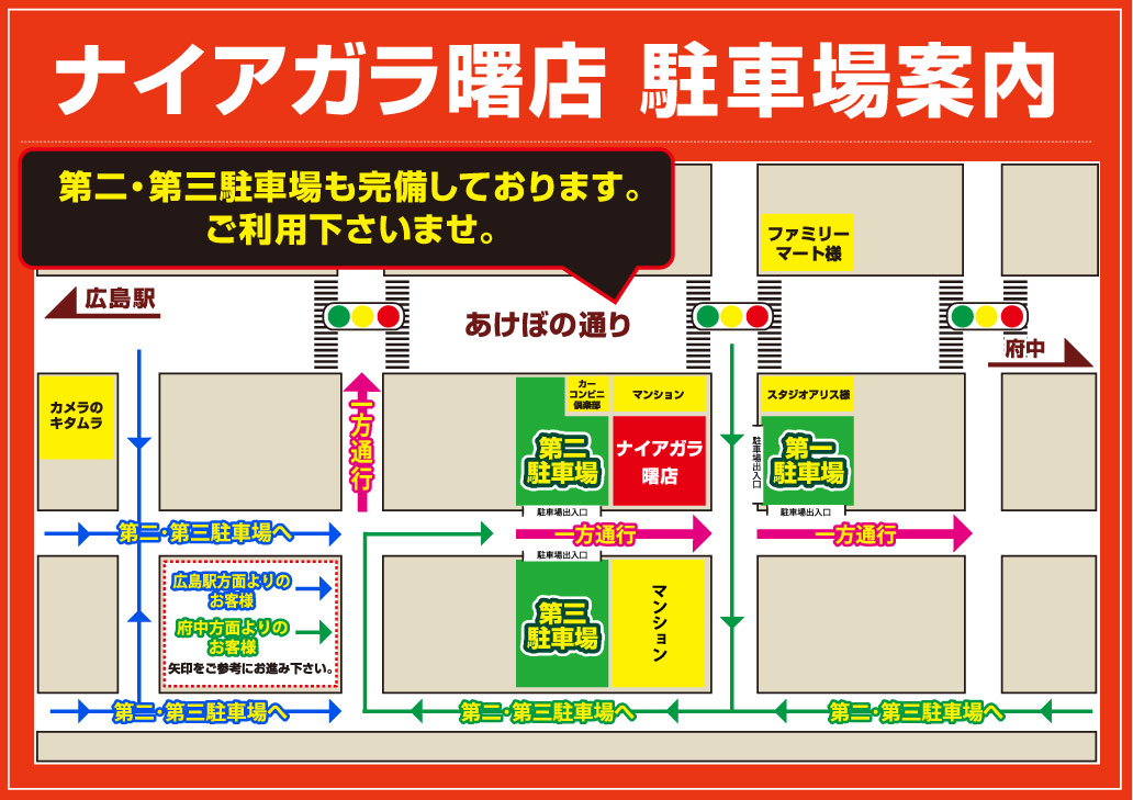 ナイアガラ 広島市東区 のトップページ パチンコ スロットの機種 新台 店舗情報ならp Ken Jp