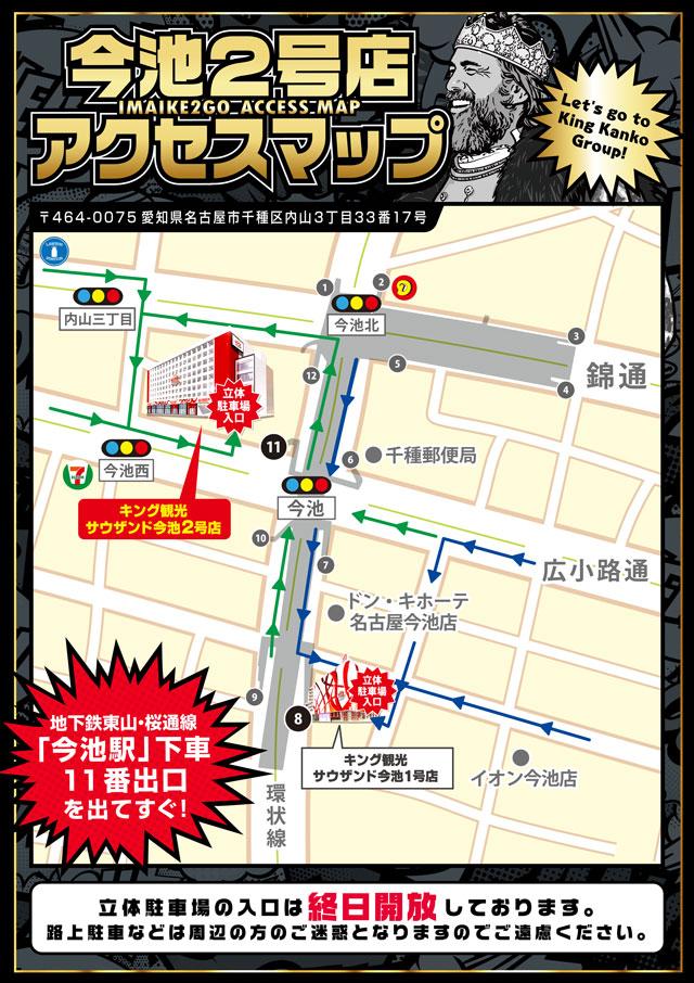 名古屋　パチンコ　キング観光　今池地区エリアマップ