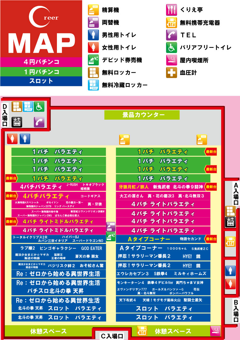 クリエ 船橋競馬場店のトップページ パチンコ スロットの機種 新台 店舗情報ならp Ken Jp