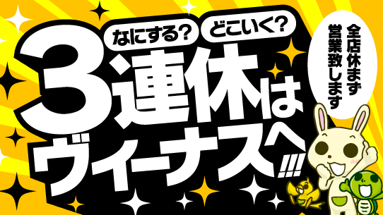 ヴィーナスギャラリー姫路白浜のトップページ パチンコ スロットの機種 新台 店舗情報ならp Ken Jp