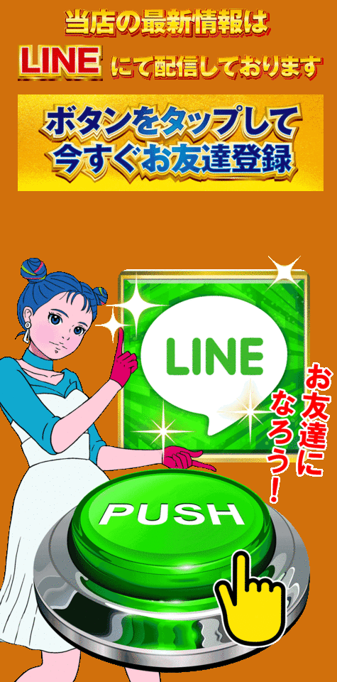 LINE{^
