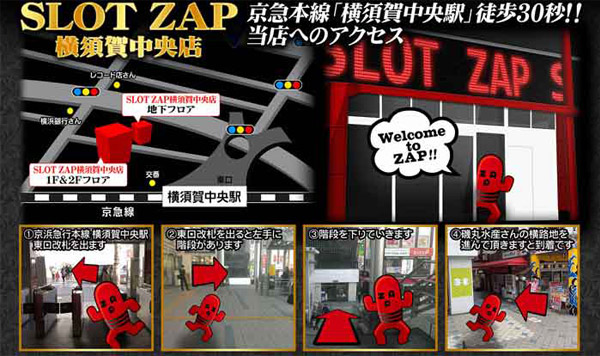 ｓｓ ｚａｐ 中央店のトップページ パチンコ スロットの機種 新台 店舗情報ならp Ken Jp