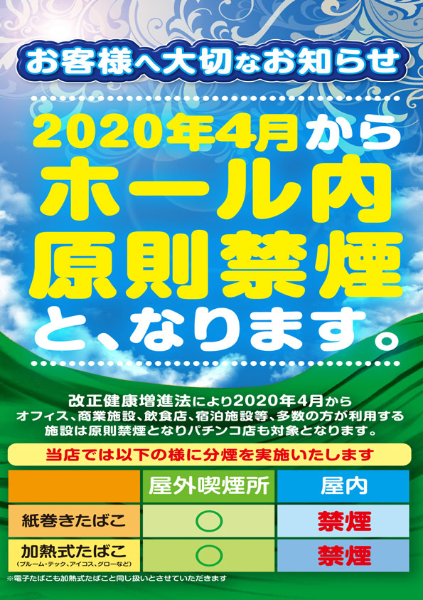 Sszap追浜店のトップページ パチンコ スロットの機種 新台 店舗情報ならp Ken Jp