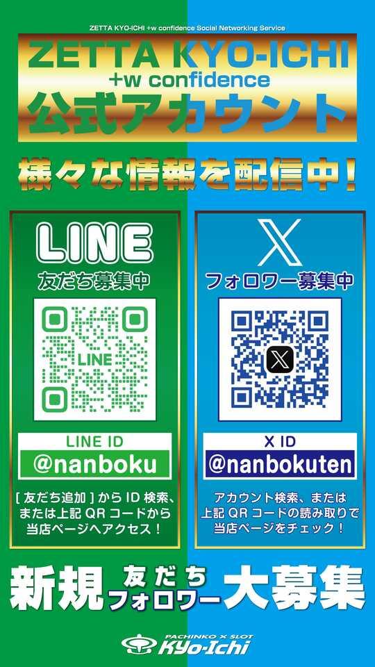 LINE X