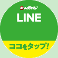 LINE@フローティング