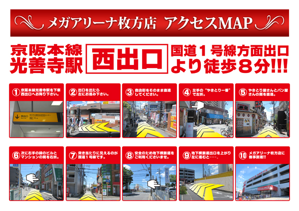 光善寺駅よりのアクセスマップ