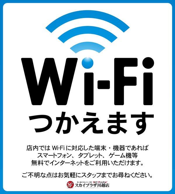 スカイプラザ 川越店のトップページ パチンコ スロットの機種 新台 店舗情報ならp Ken Jp