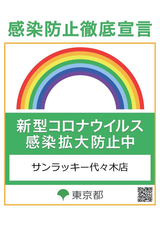 ジャックアンドベティー 代々木店のトップページ パチンコ スロットの機種 新台 店舗情報ならp Ken Jp